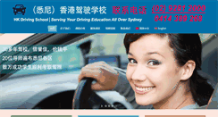 Desktop Screenshot of hkdrivingschool.com.au