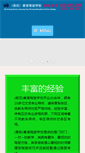 Mobile Screenshot of hkdrivingschool.com.au